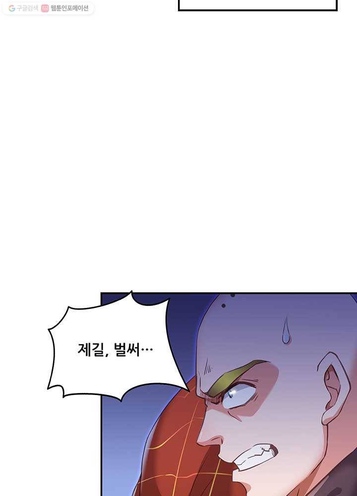 수진단톡방 37화 3