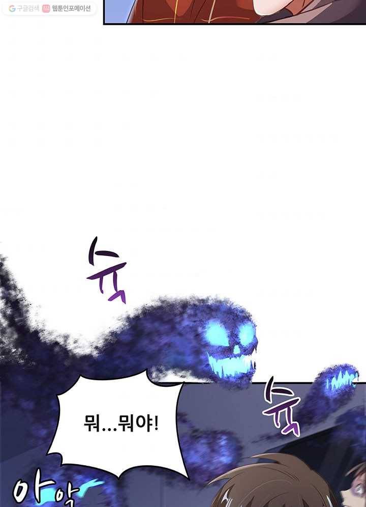 수진단톡방 37화 4