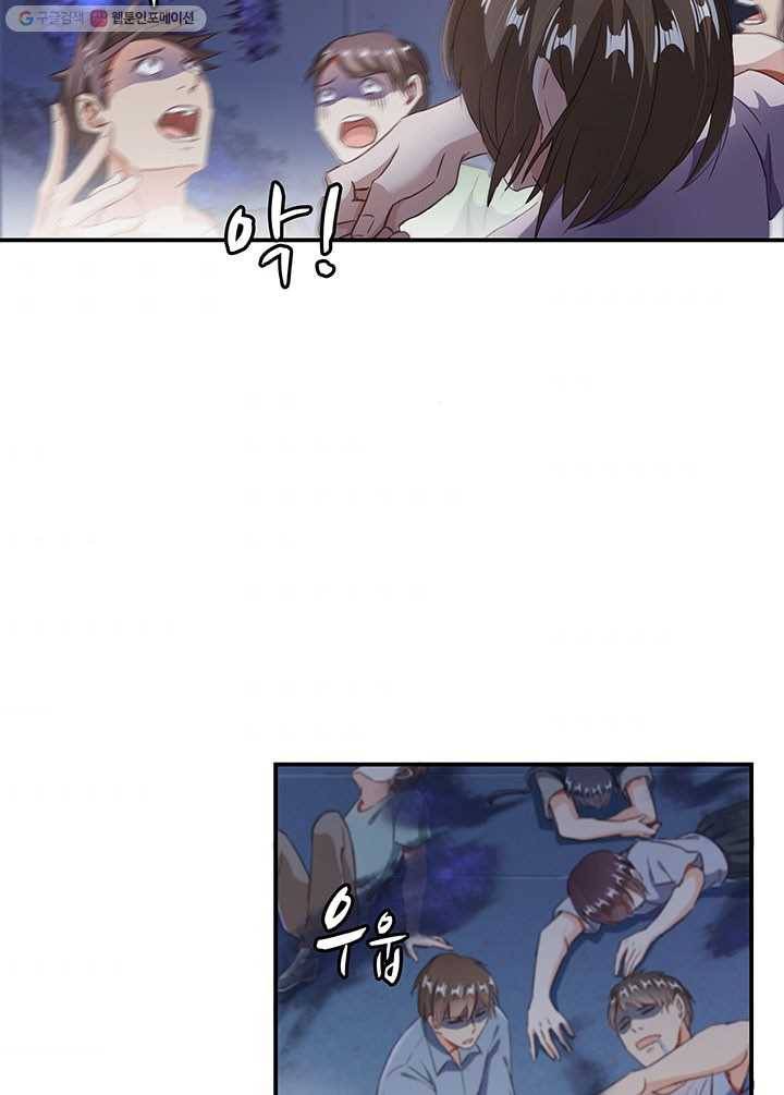 수진단톡방 37화 5