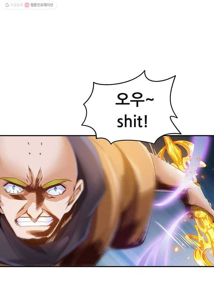 수진단톡방 37화 7