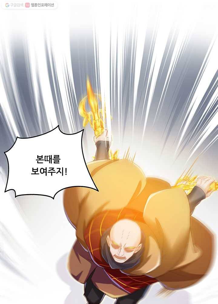 수진단톡방 37화 8