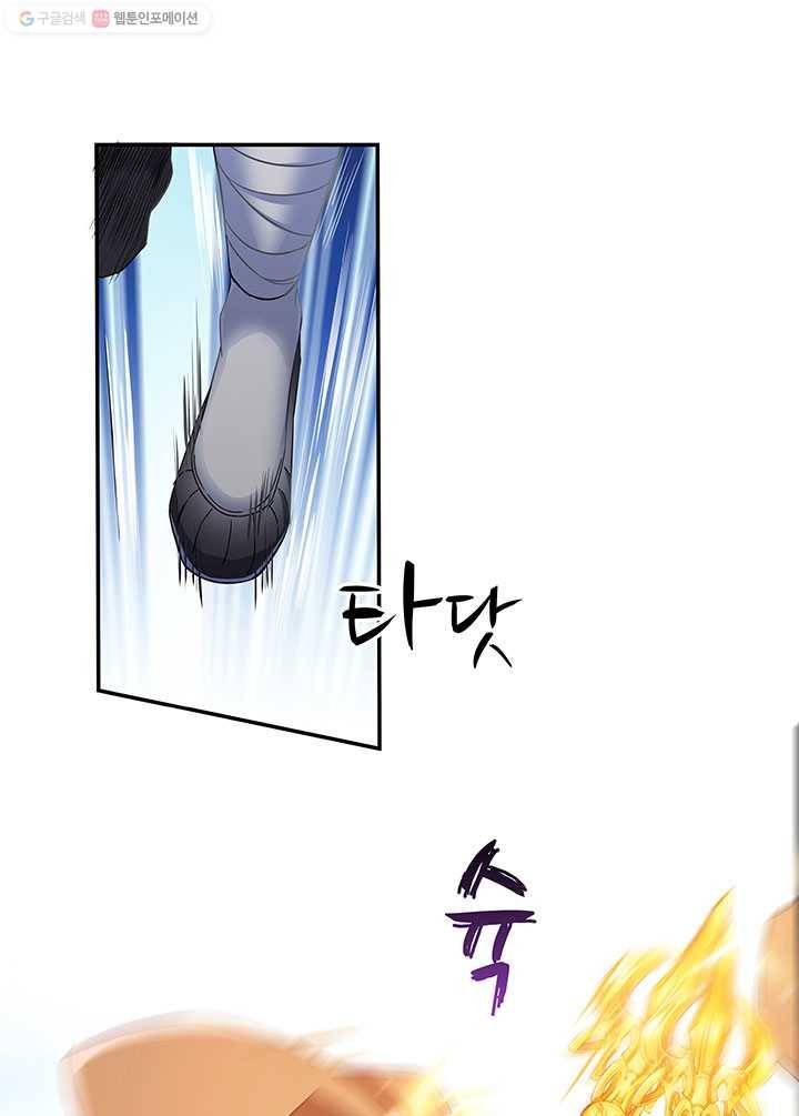 수진단톡방 37화 11