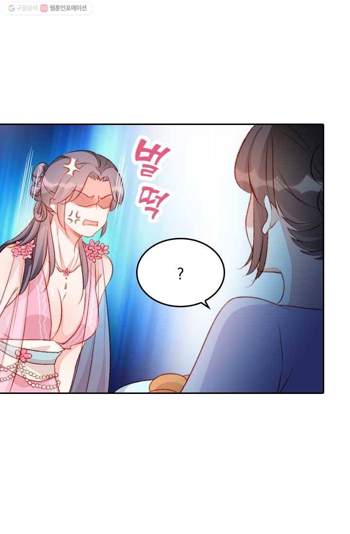목숨걸고 해피엔딩 21화 4