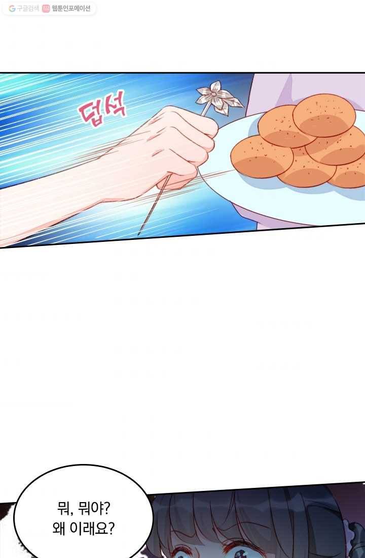 목숨걸고 해피엔딩 21화 5