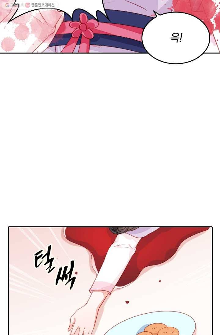 목숨걸고 해피엔딩 21화 7