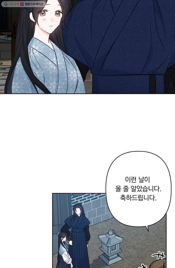 앵화연담 41화 3
