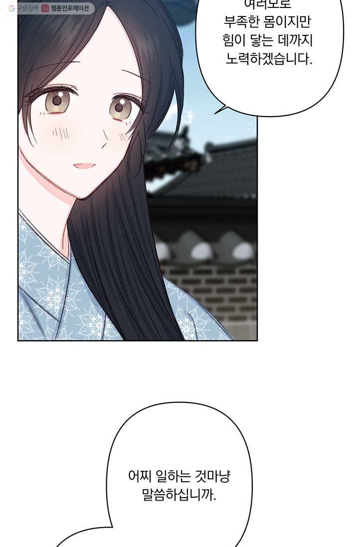 앵화연담 41화 5