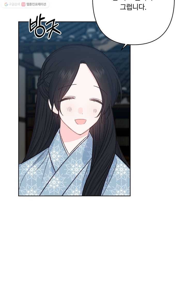 앵화연담 41화 7
