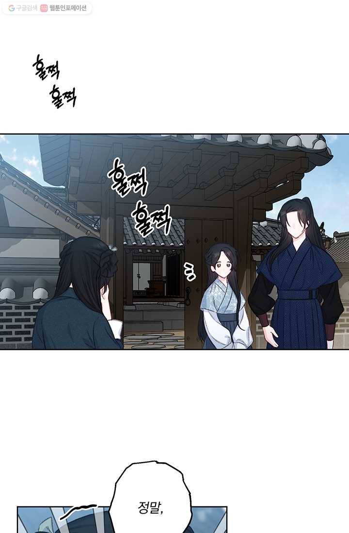 앵화연담 41화 8