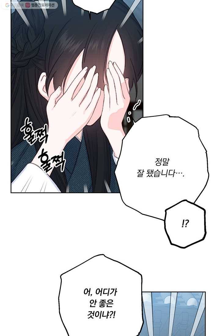 앵화연담 41화 9