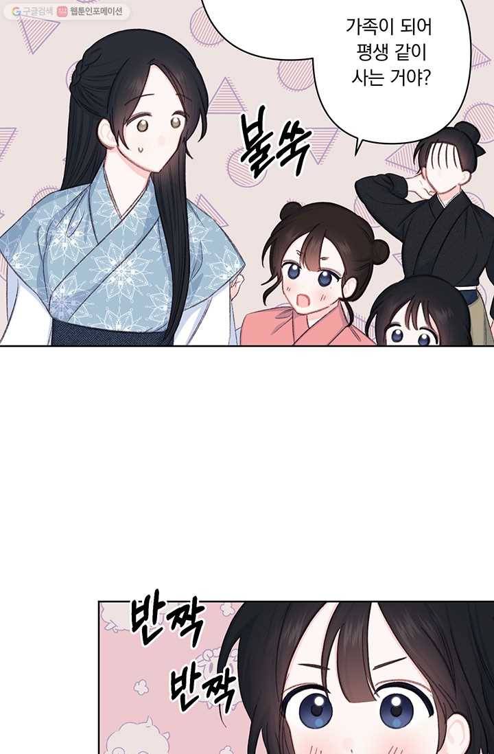 앵화연담 41화 12