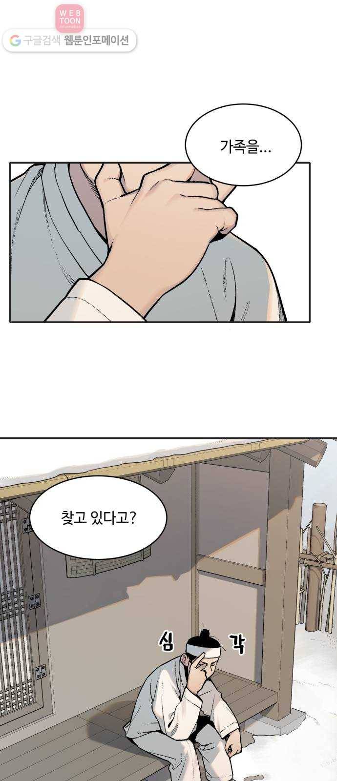 호랑이 들어와요 4화 호야 2 1