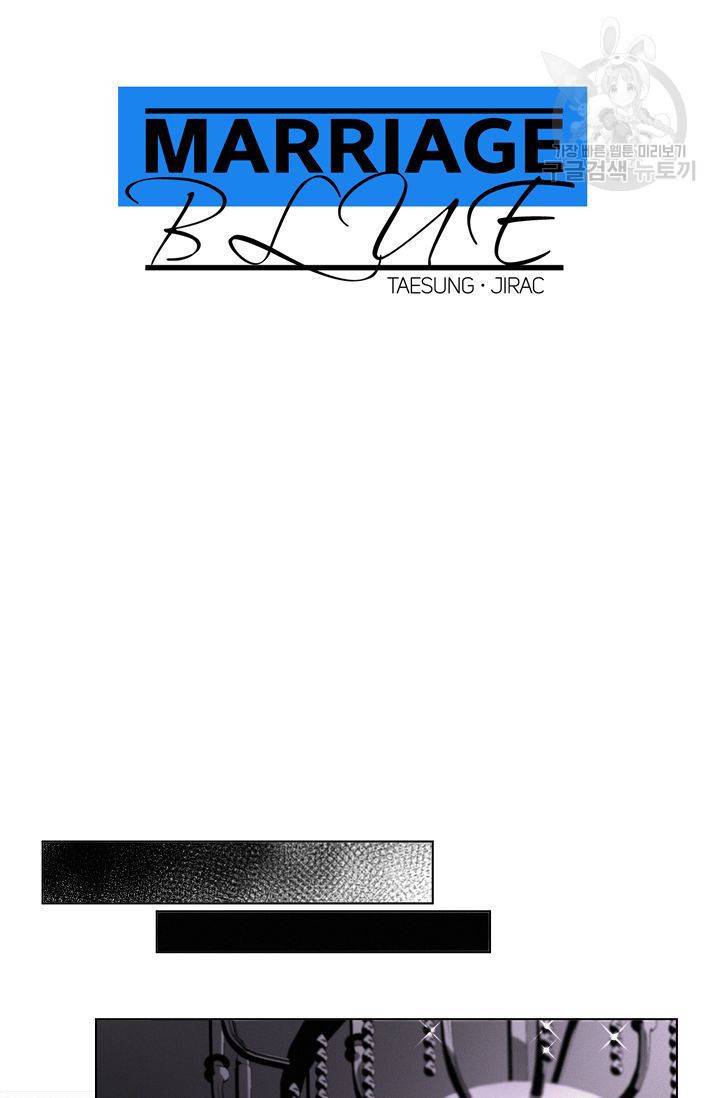 BL 단편선 태성/지락 작가 [Marriage blue (하)] 8