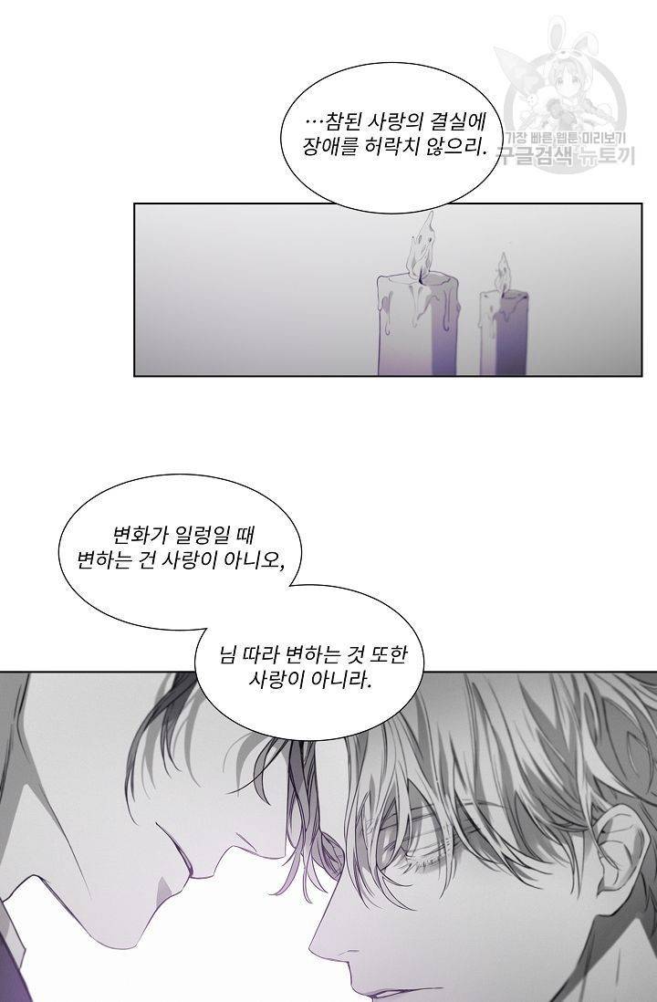 BL 단편선 태성/지락 작가 [Marriage blue (하)] 11