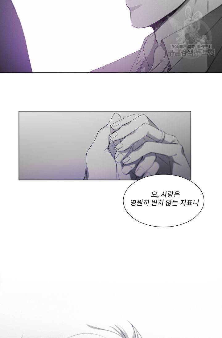 BL 단편선 태성/지락 작가 [Marriage blue (하)] 12