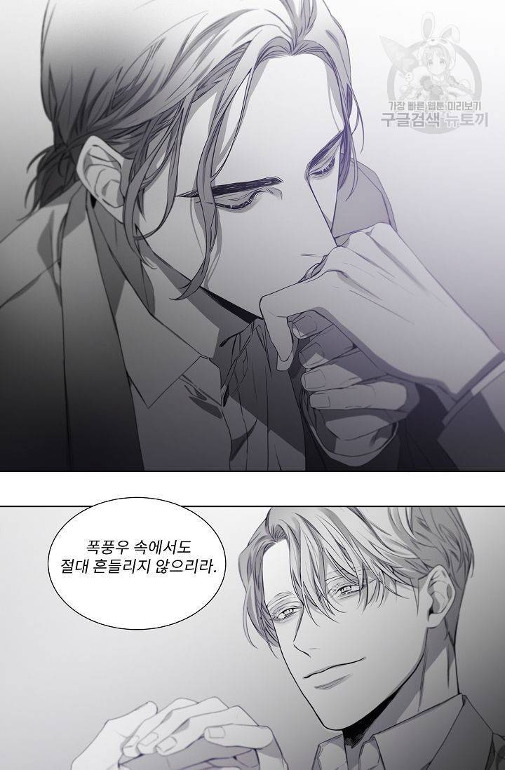 BL 단편선 태성/지락 작가 [Marriage blue (하)] 13