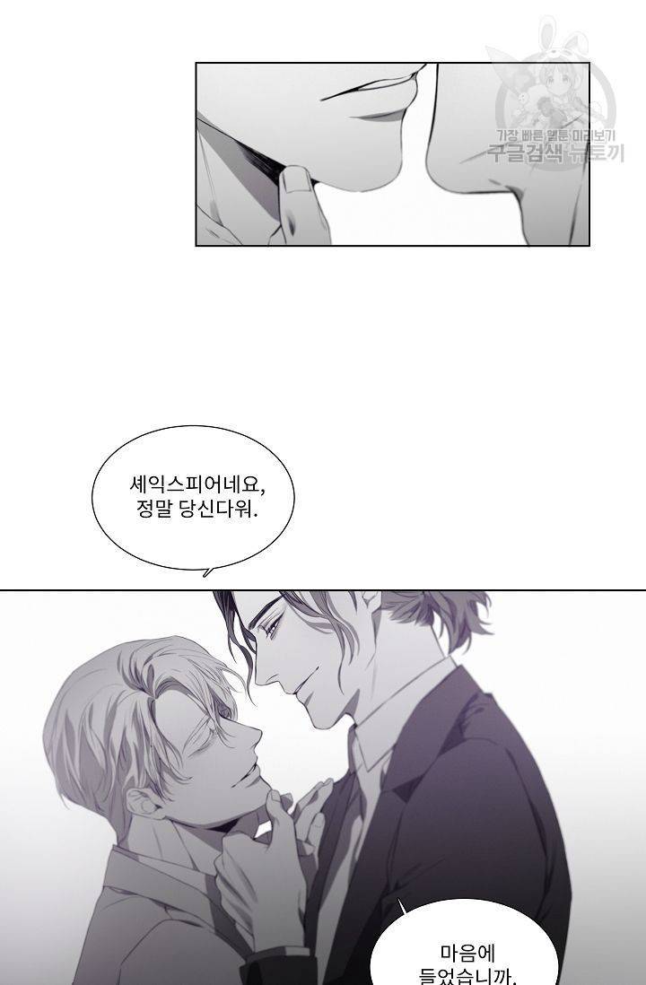 BL 단편선 태성/지락 작가 [Marriage blue (하)] 17