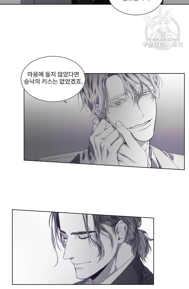 BL 단편선 태성/지락 작가 [Marriage blue (하)] 18