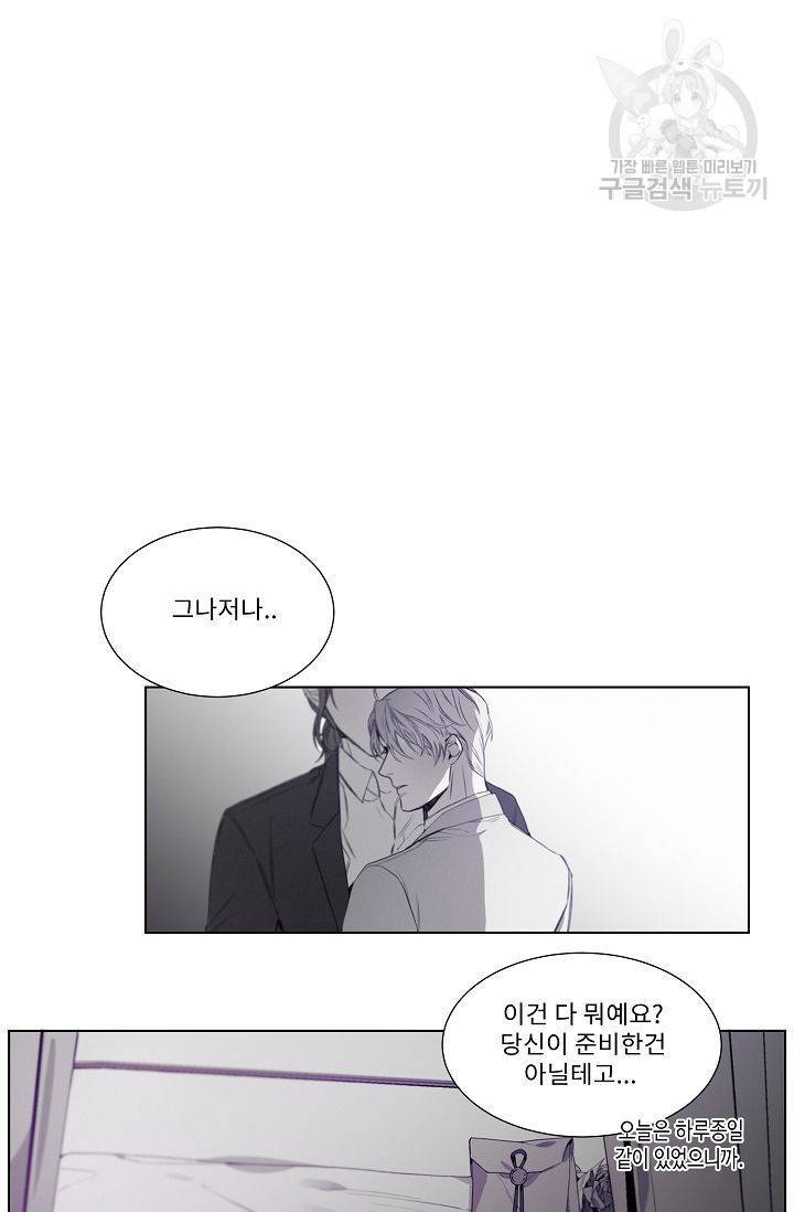 BL 단편선 태성/지락 작가 [Marriage blue (하)] 19