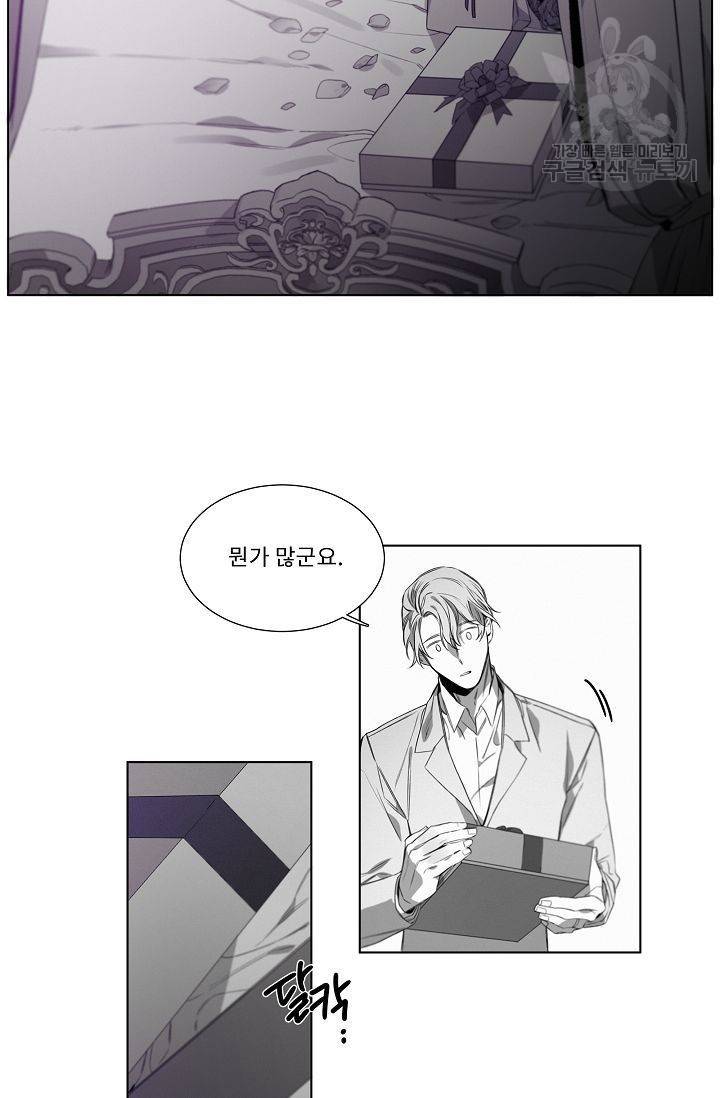 BL 단편선 태성/지락 작가 [Marriage blue (하)] 20