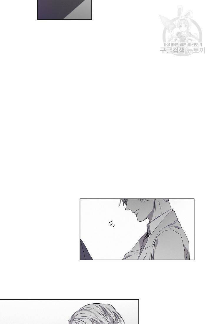 BL 단편선 태성/지락 작가 [Marriage blue (하)] 21