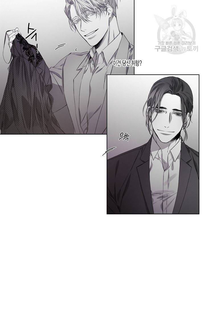 BL 단편선 태성/지락 작가 [Marriage blue (하)] 22