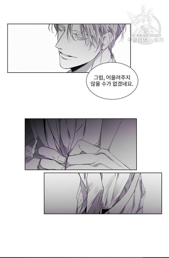 BL 단편선 태성/지락 작가 [Marriage blue (하)] 23