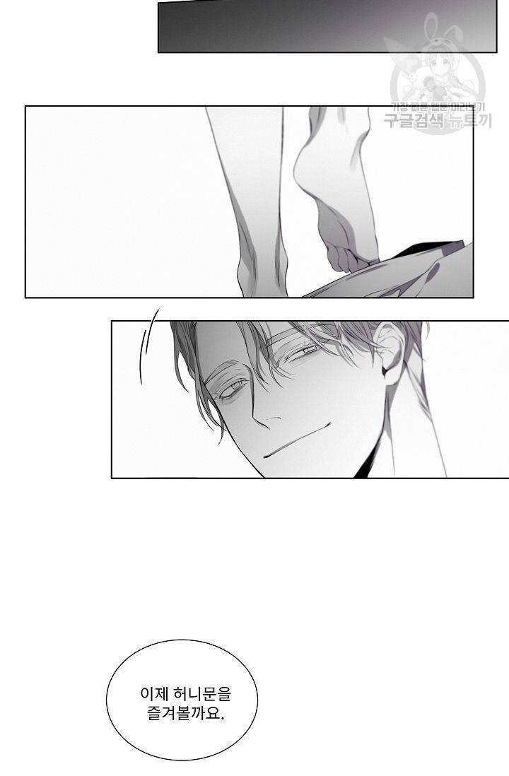 BL 단편선 태성/지락 작가 [Marriage blue (하)] 25