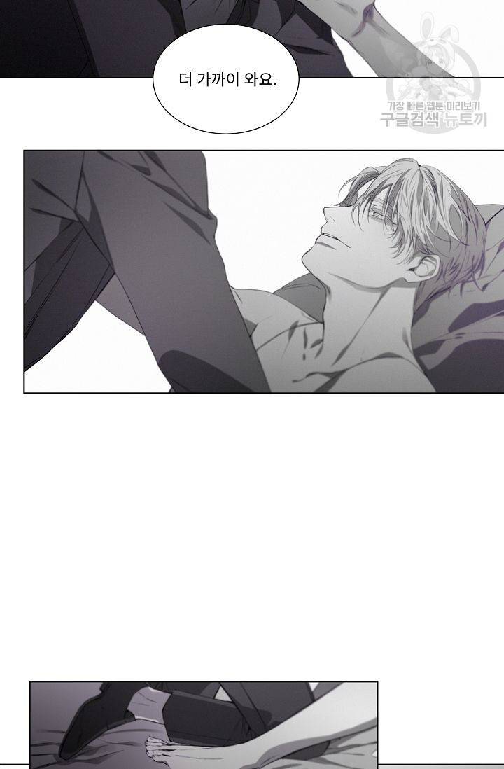 BL 단편선 태성/지락 작가 [Marriage blue (하)] 27