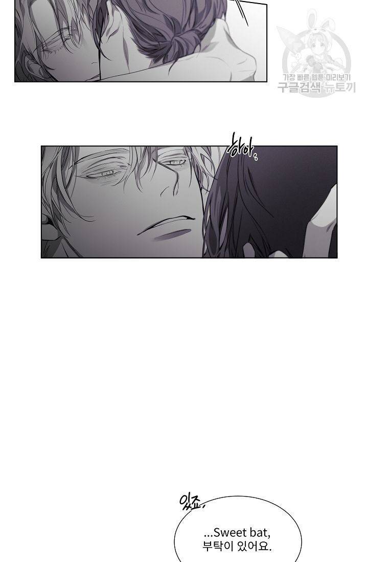 BL 단편선 태성/지락 작가 [Marriage blue (하)] 30