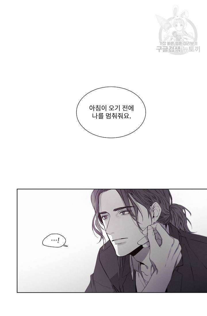 BL 단편선 태성/지락 작가 [Marriage blue (하)] 32