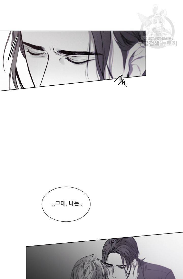 BL 단편선 태성/지락 작가 [Marriage blue (하)] 33