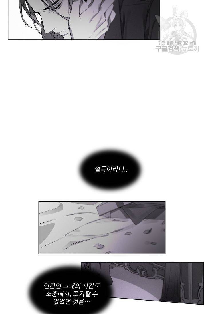 BL 단편선 태성/지락 작가 [Marriage blue (하)] 36