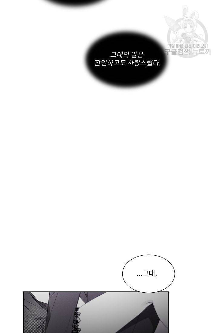 BL 단편선 태성/지락 작가 [Marriage blue (하)] 37