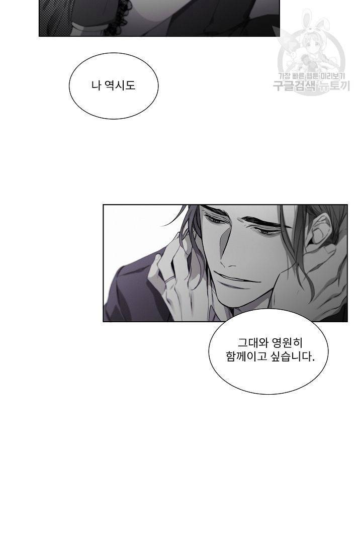 BL 단편선 태성/지락 작가 [Marriage blue (하)] 38