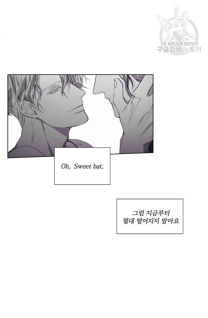 BL 단편선 태성/지락 작가 [Marriage blue (하)] 39