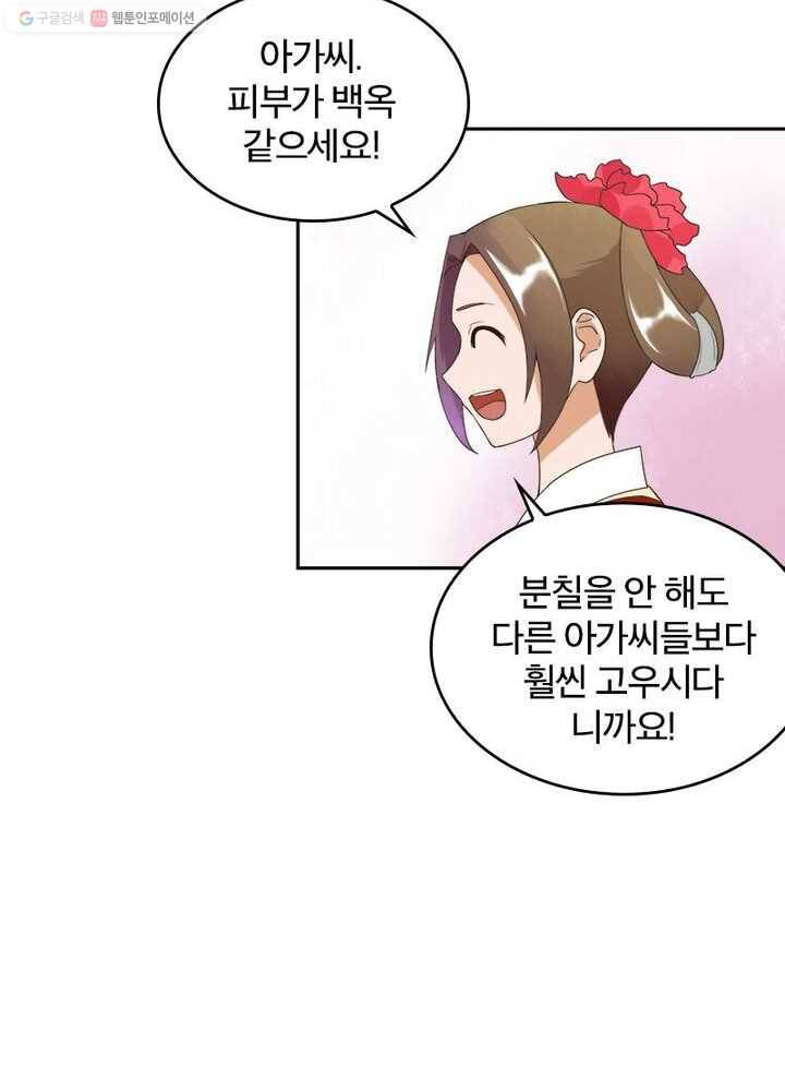 황후귀환 4화 7
