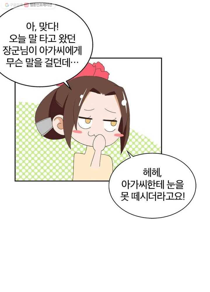 황후귀환 4화 8