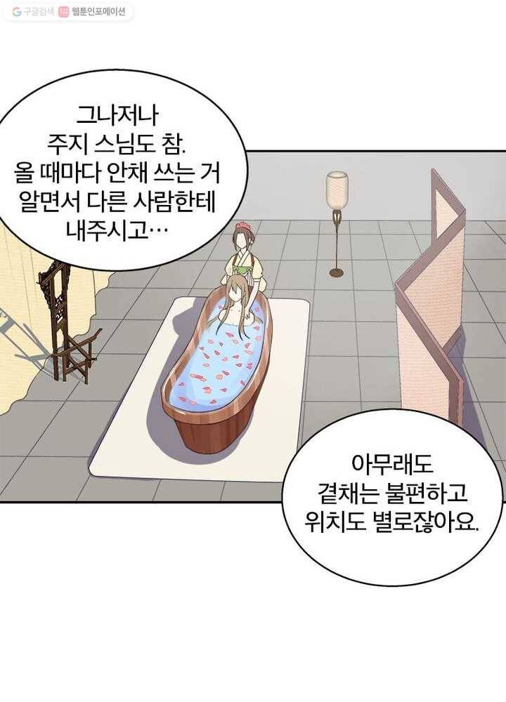 황후귀환 4화 9