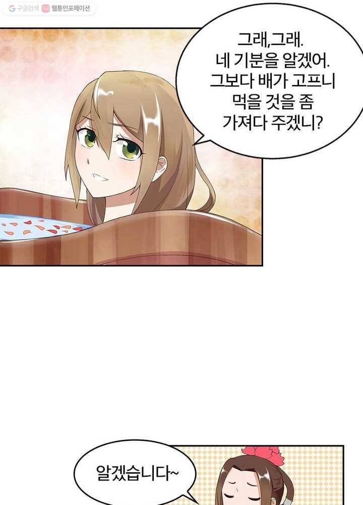 황후귀환 4화 11