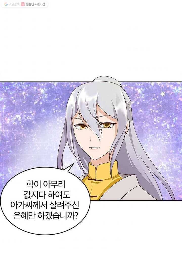 황후귀환 14화 3