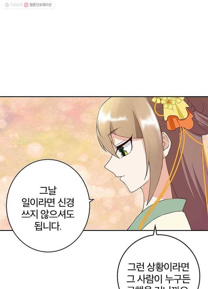 황후귀환 14화 4