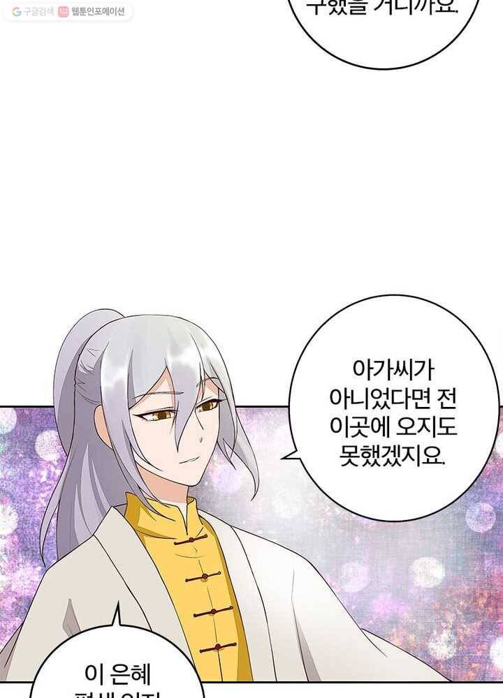 황후귀환 14화 5