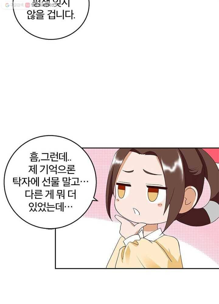 황후귀환 14화 6