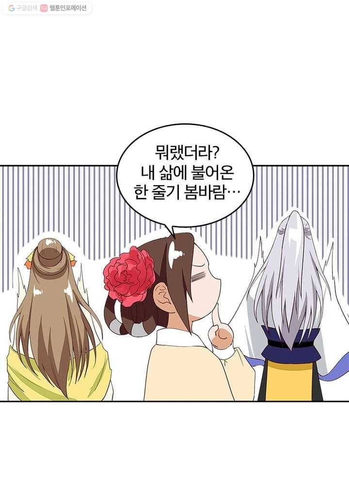 황후귀환 14화 7