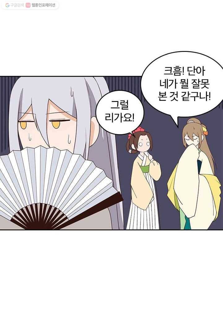 황후귀환 14화 8