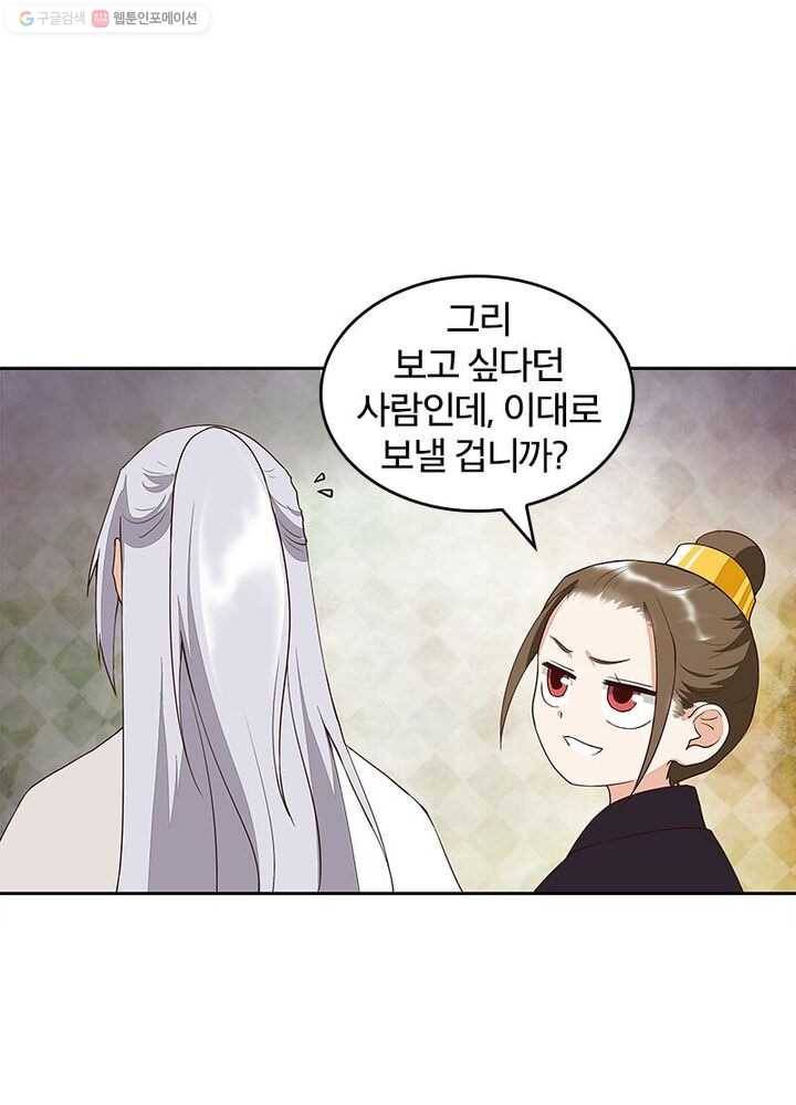 황후귀환 14화 10