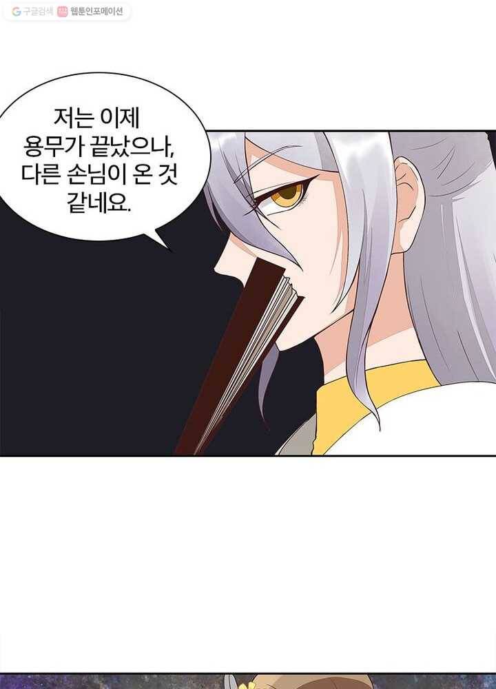 황후귀환 14화 11
