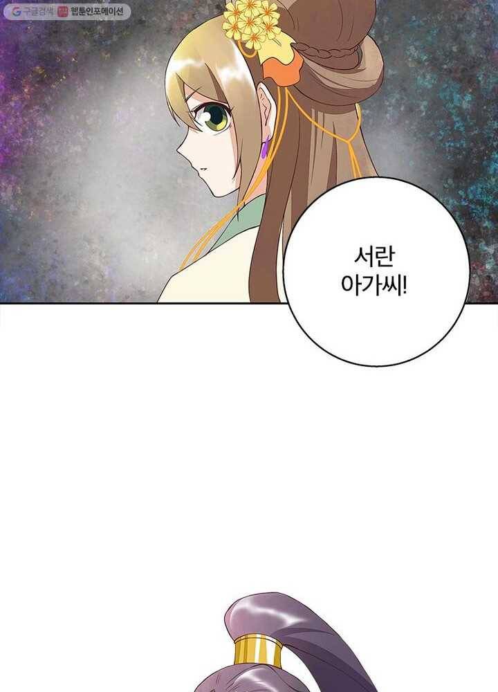 황후귀환 14화 12