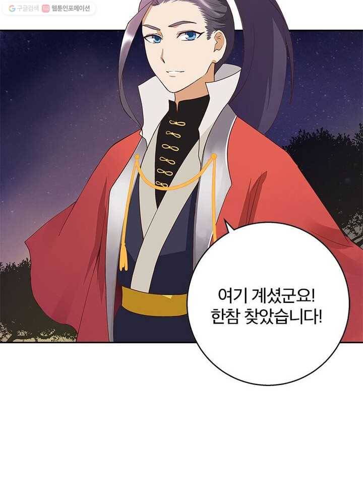 황후귀환 14화 13